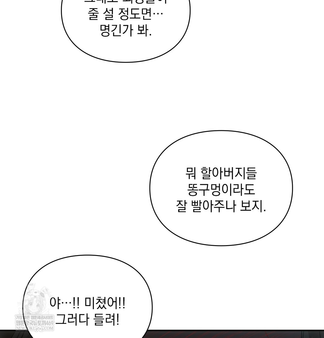 Slave Diary Raw - Chapter 24 [photo 64] - MangaPorn