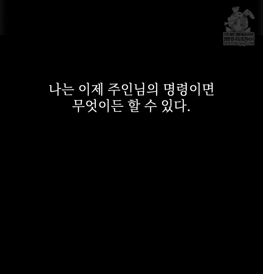 Slave Diary Raw - Chapter 24 [photo 72] - MangaPorn