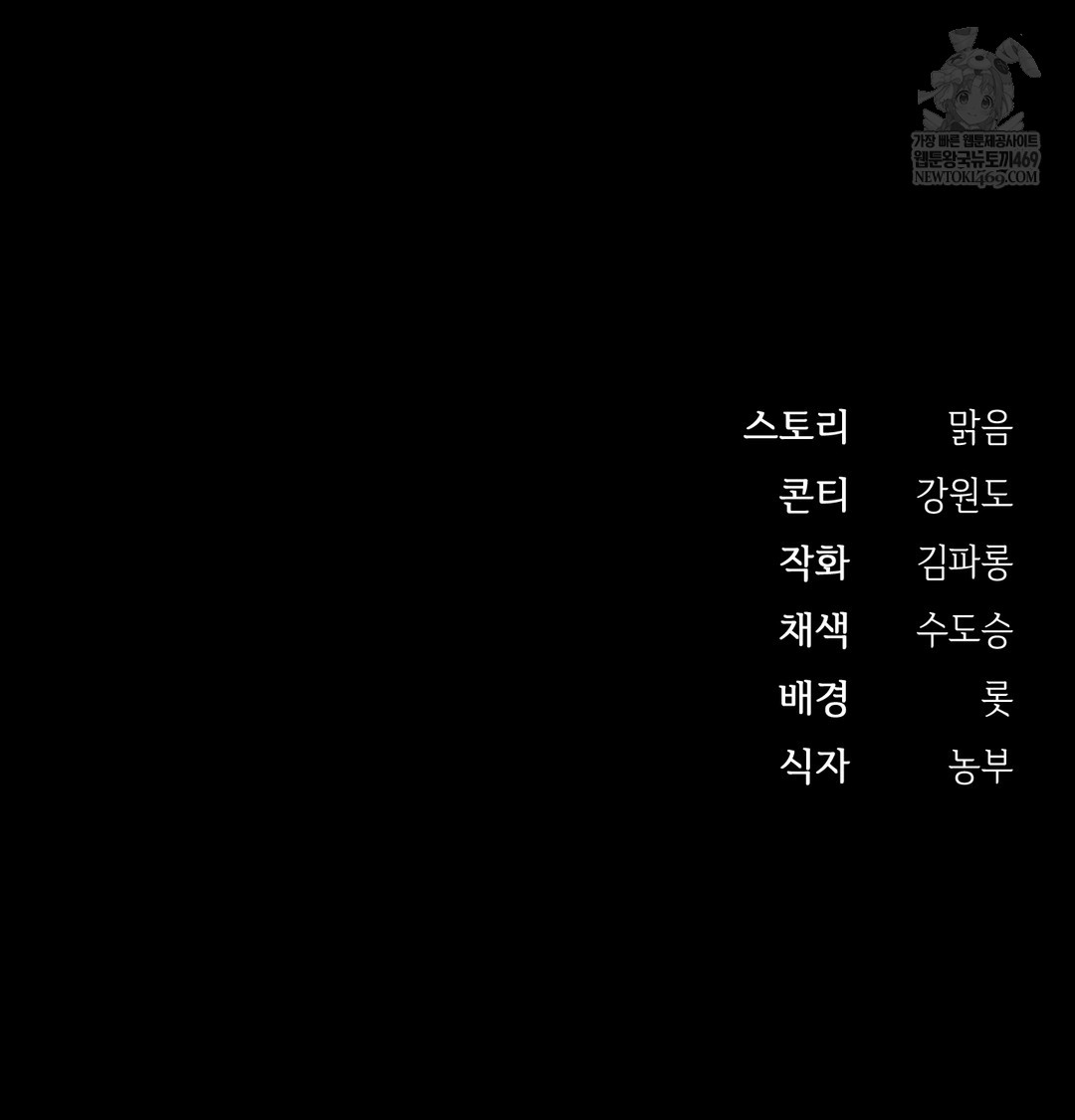 Slave Diary Raw - Chapter 24 [photo 74] - MangaPorn