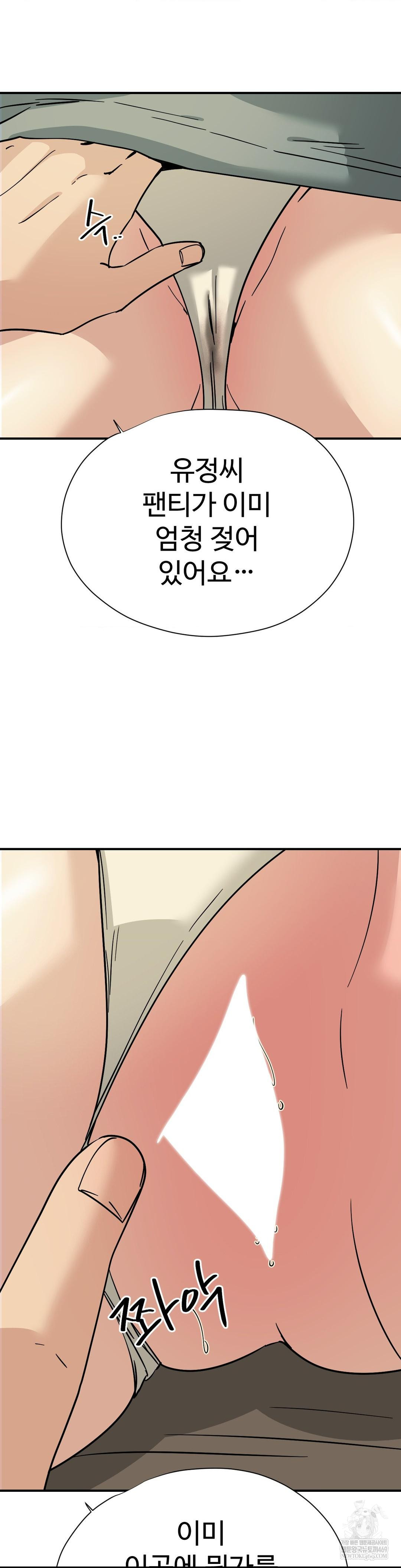 Did It Stand Up Just Now? Raw - Chapter 9 [photo 5] - MangaPorn