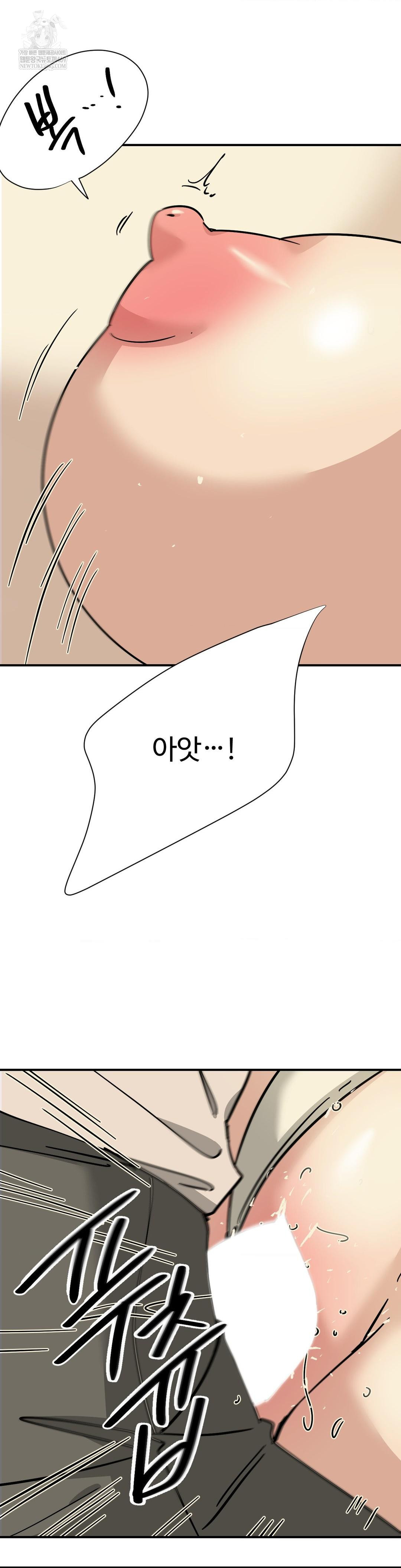 Did It Stand Up Just Now? Raw - Chapter 9 [photo 8] - MangaPorn