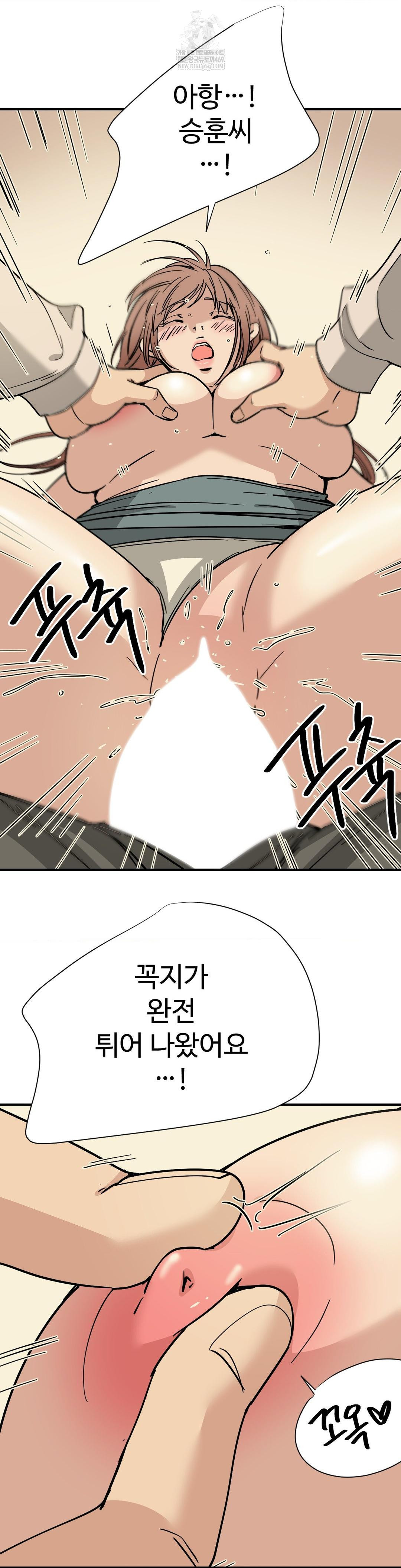 Did It Stand Up Just Now? Raw - Chapter 9 [photo 9] - MangaPorn