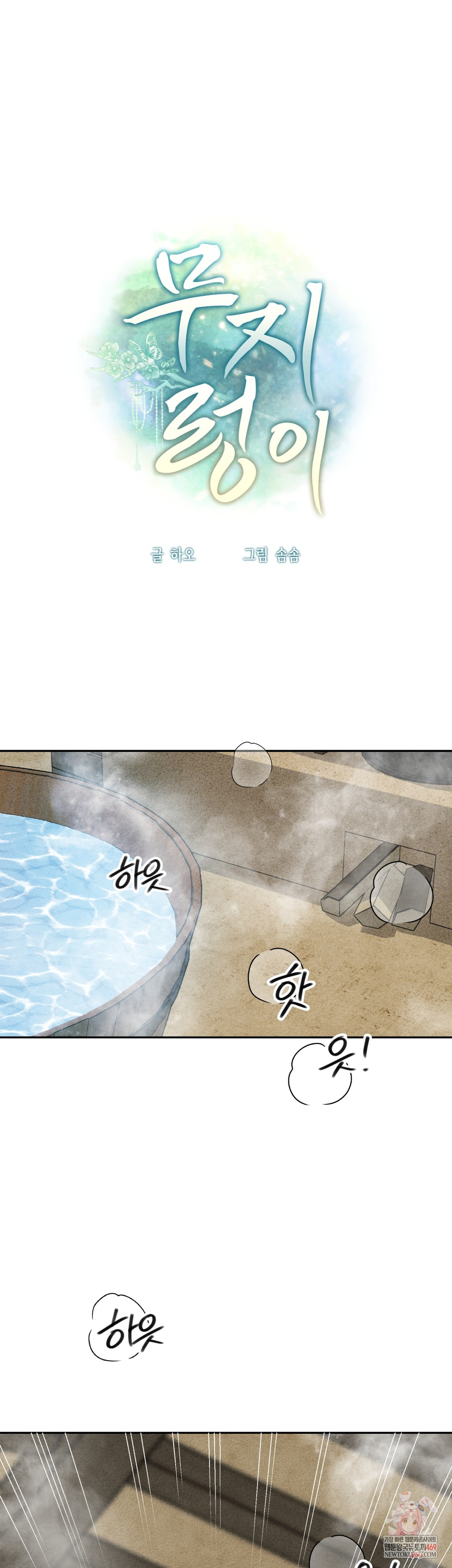 Ignorant Man Raw - Chapter 7 [photo 1] - MangaPorn