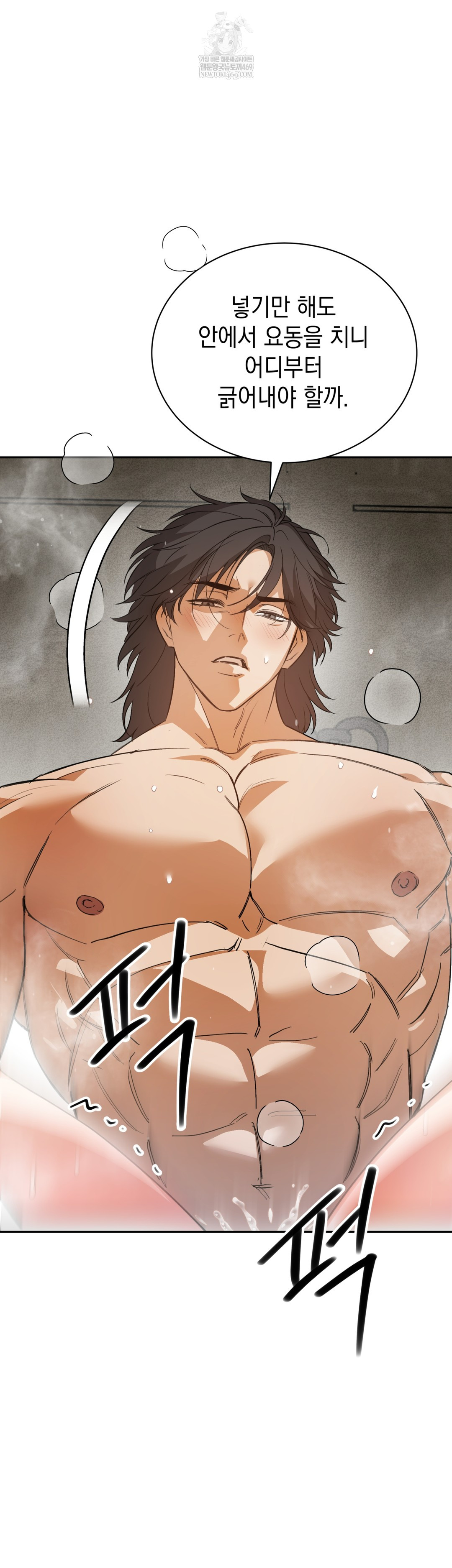 Ignorant Man Raw - Chapter 7 [photo 25] - MangaPorn