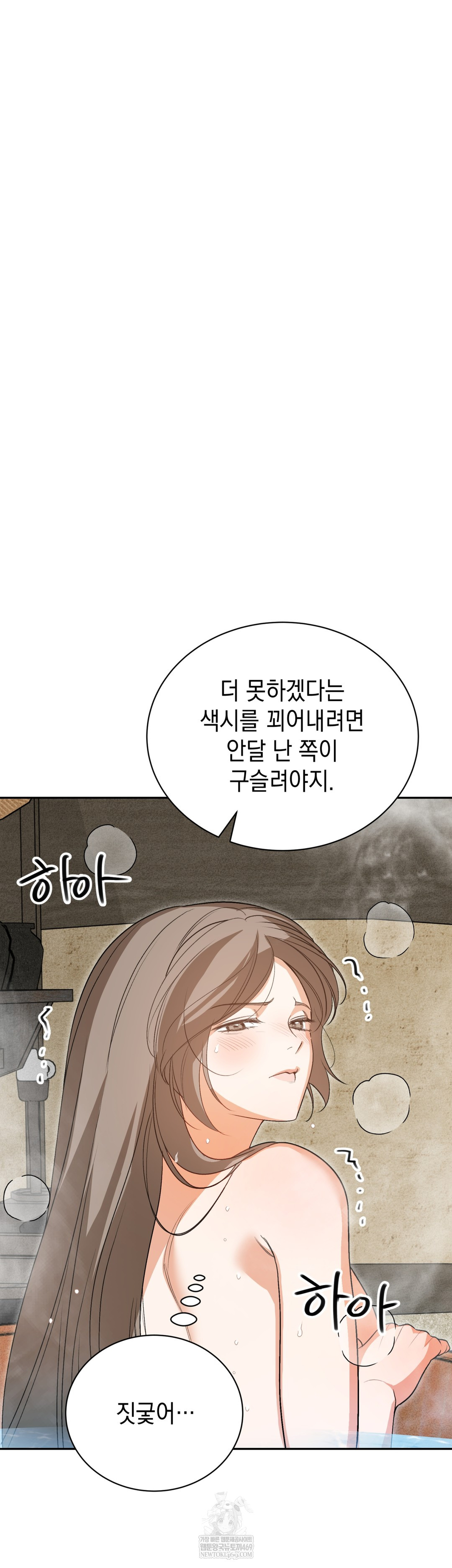 Ignorant Man Raw - Chapter 7 [photo 42] - MangaPorn