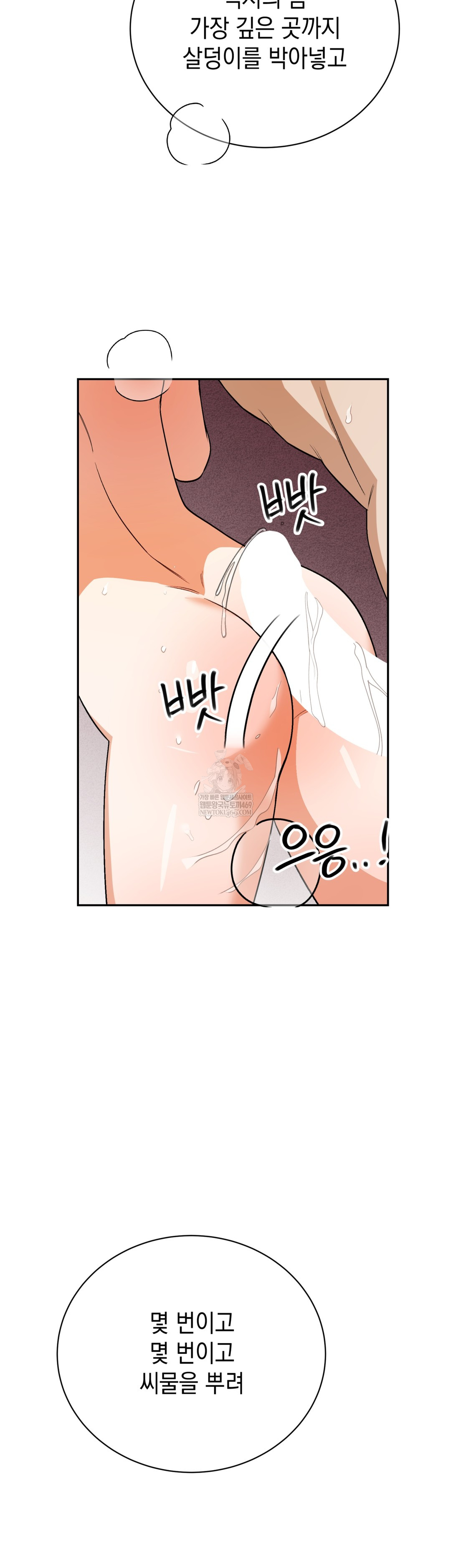 Ignorant Man Raw - Chapter 7 [photo 44] - MangaPorn