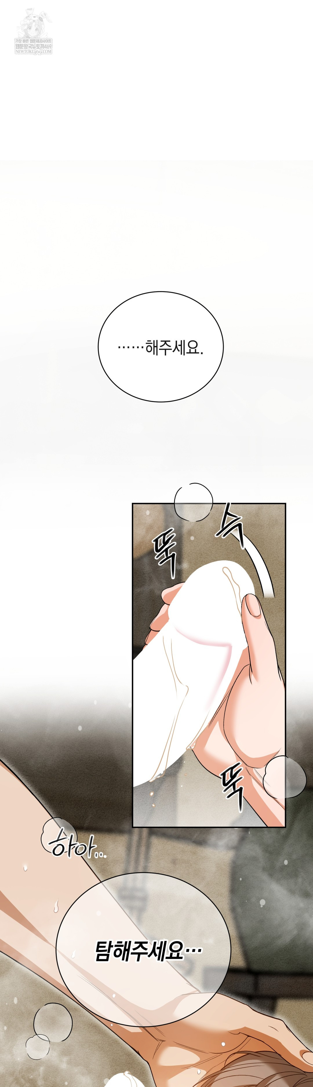 Ignorant Man Raw - Chapter 7 [photo 47] - MangaPorn