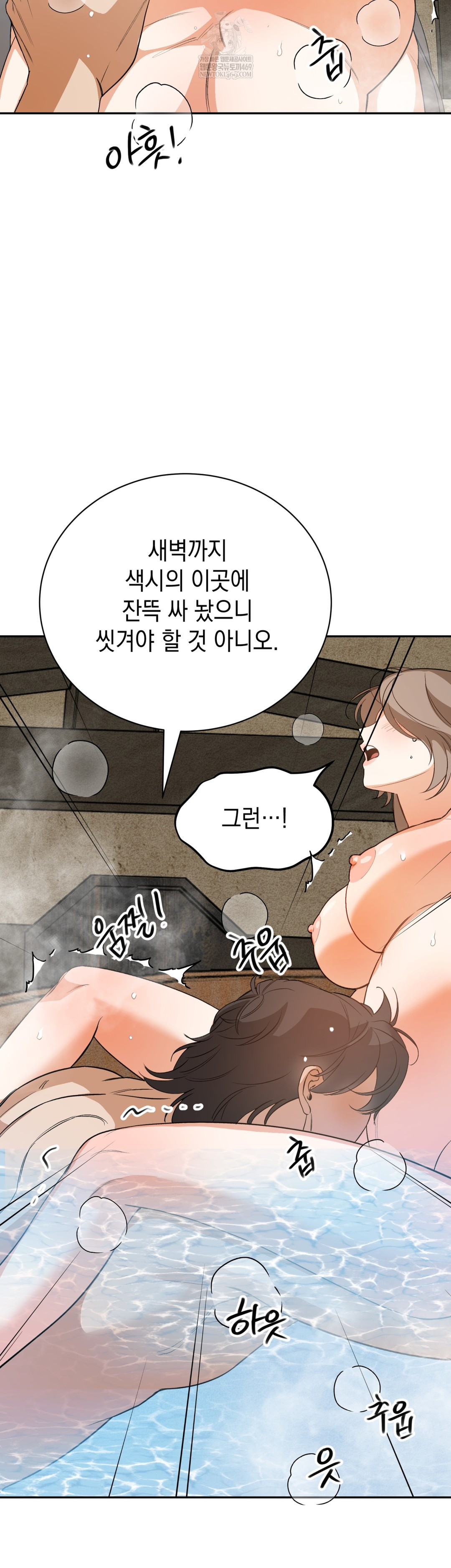 Ignorant Man Raw - Chapter 7 [photo 9] - MangaPorn