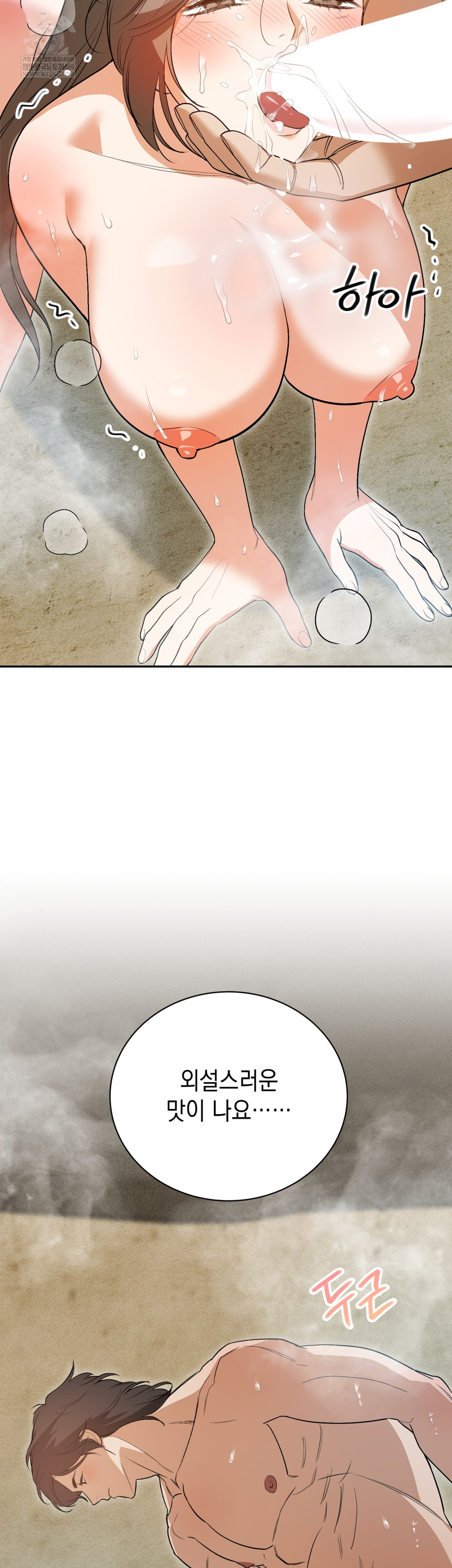 Ignorant Man Raw - Chapter 8 [photo 11] - MangaPorn