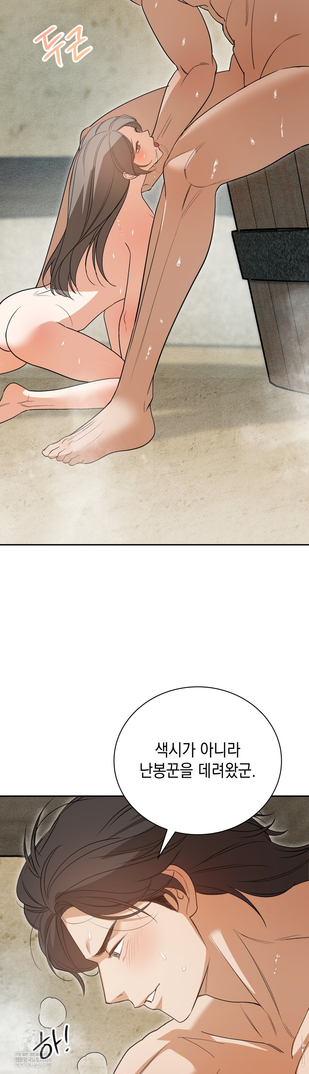 Ignorant Man Raw - Chapter 8 [photo 12] - MangaPorn