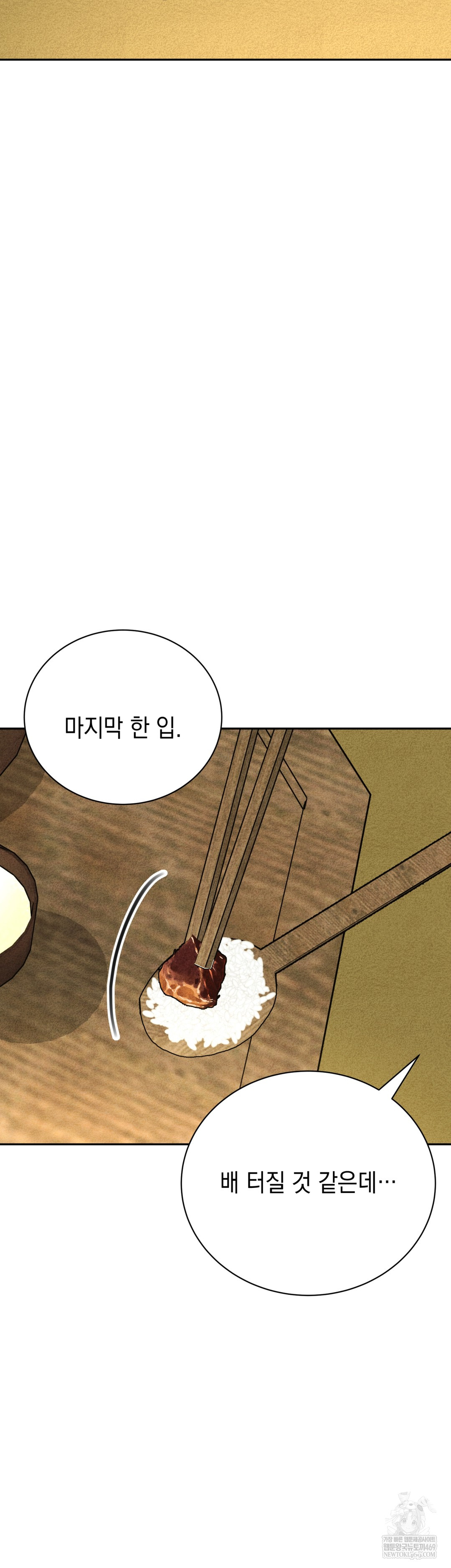 Ignorant Man Raw - Chapter 8 [photo 17] - MangaPorn