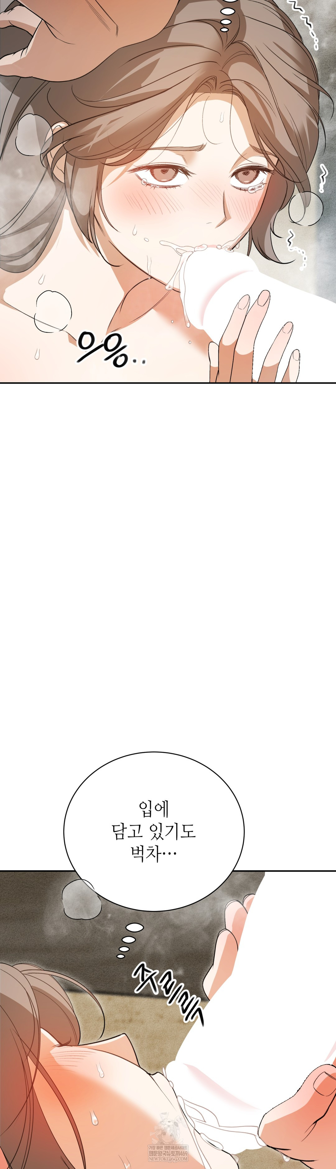 Ignorant Man Raw - Chapter 8 [photo 2] - MangaPorn