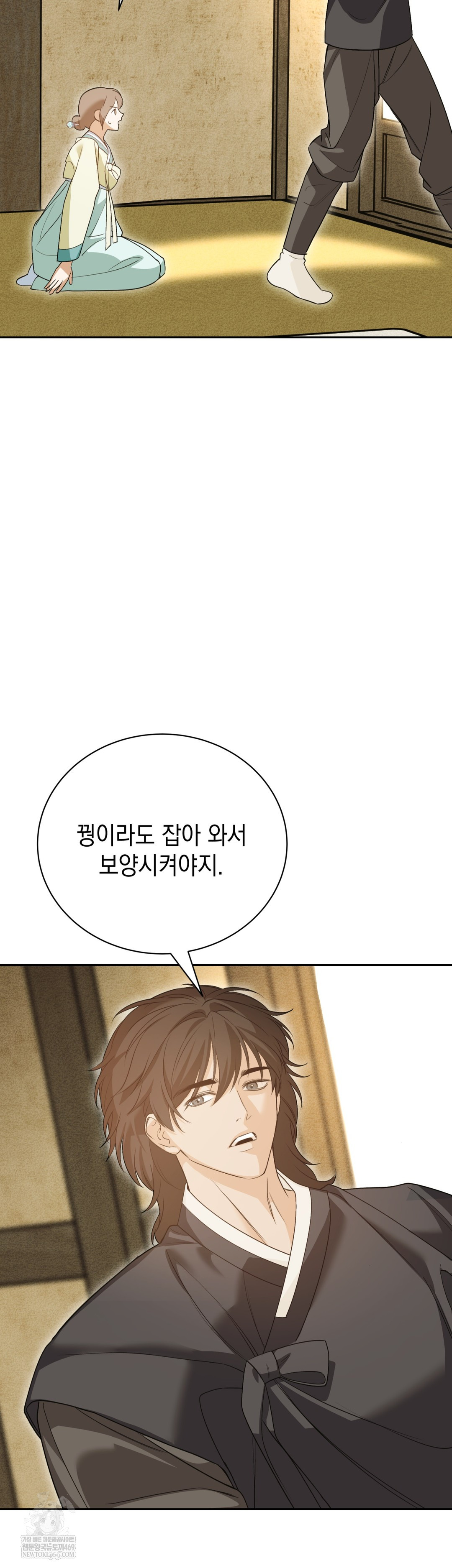 Ignorant Man Raw - Chapter 8 [photo 26] - MangaPorn