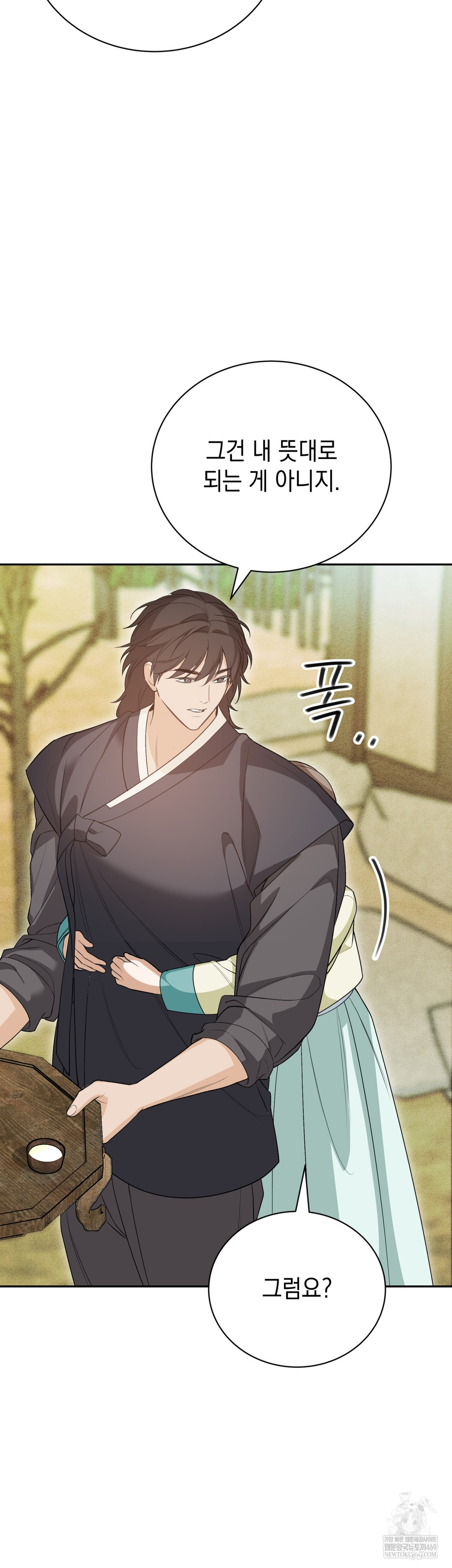 Ignorant Man Raw - Chapter 8 [photo 28] - MangaPorn