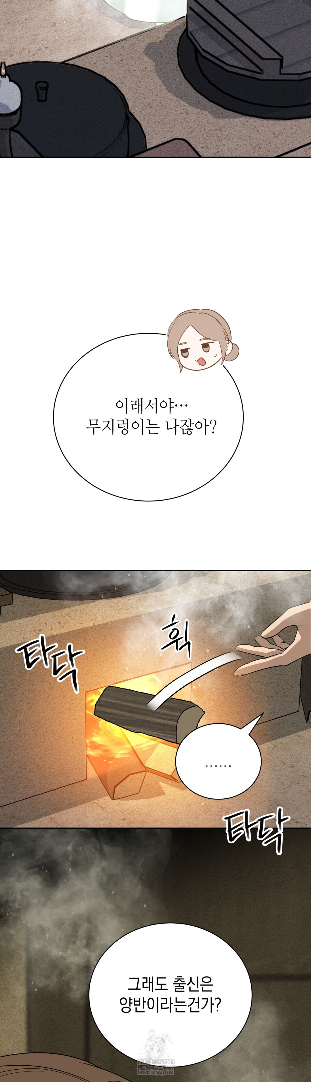 Ignorant Man Raw - Chapter 8 [photo 41] - MangaPorn