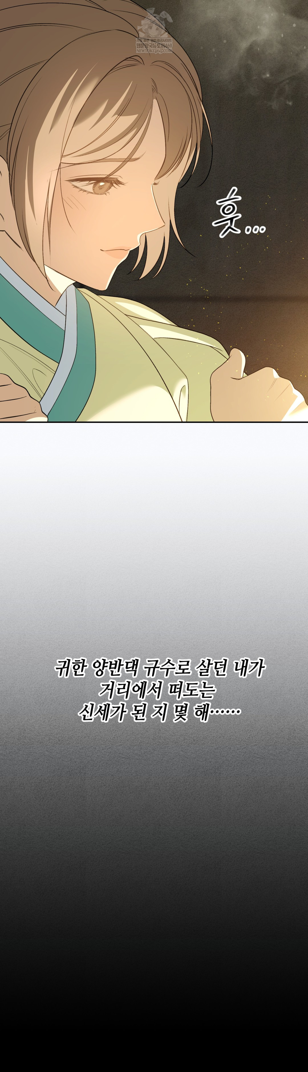 Ignorant Man Raw - Chapter 8 [photo 42] - MangaPorn