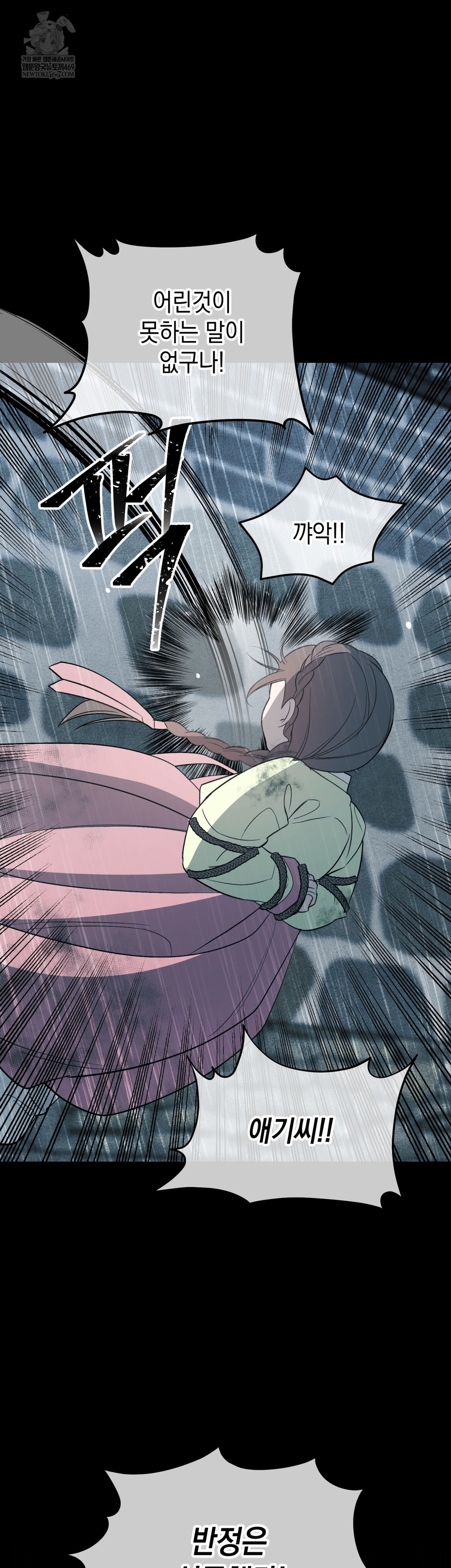 Ignorant Man Raw - Chapter 8 [photo 46] - MangaPorn