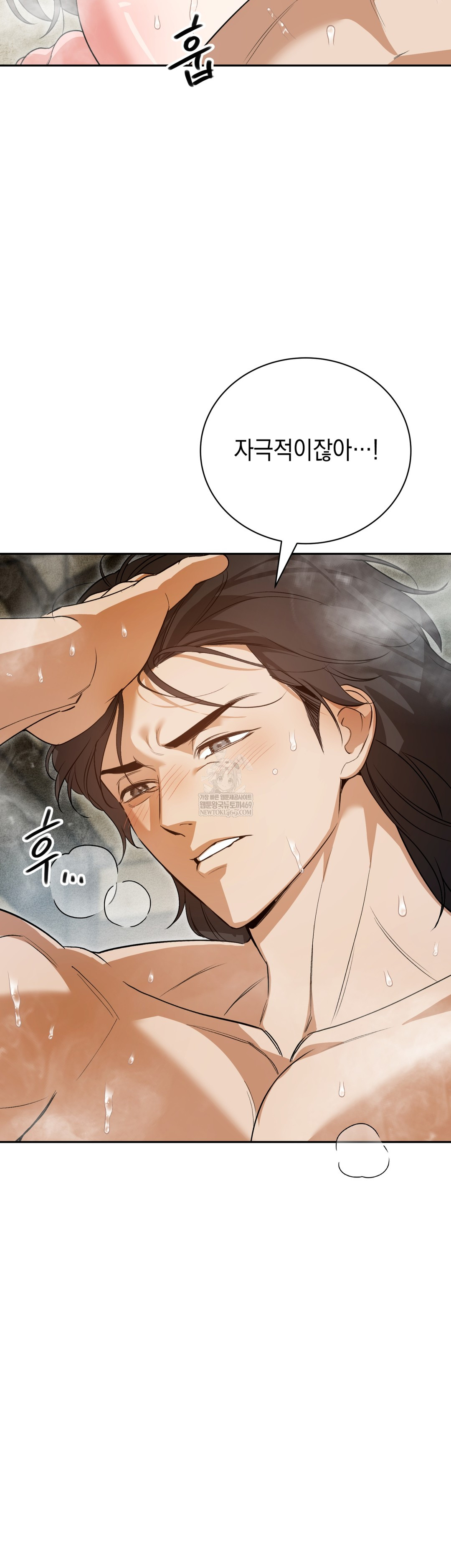 Ignorant Man Raw - Chapter 8 [photo 5] - MangaPorn