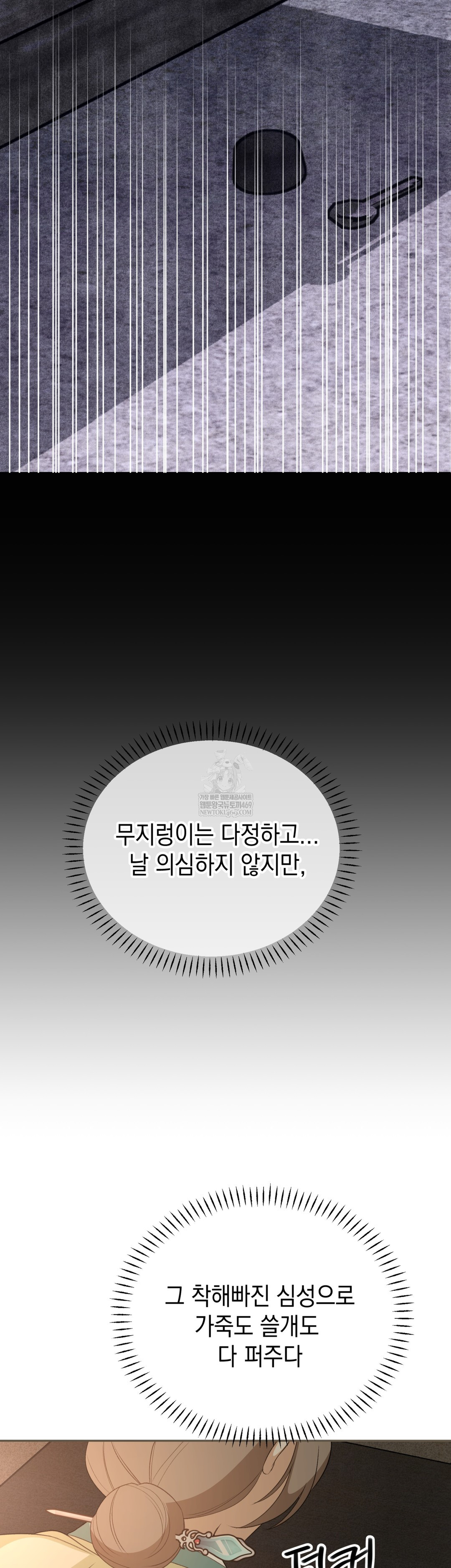 Ignorant Man Raw - Chapter 8 [photo 54] - MangaPorn