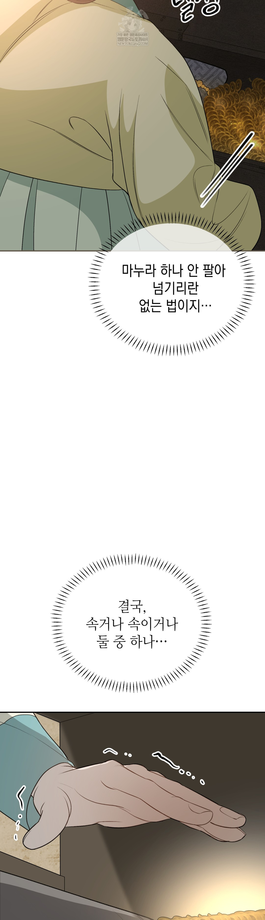 Ignorant Man Raw - Chapter 8 [photo 55] - MangaPorn