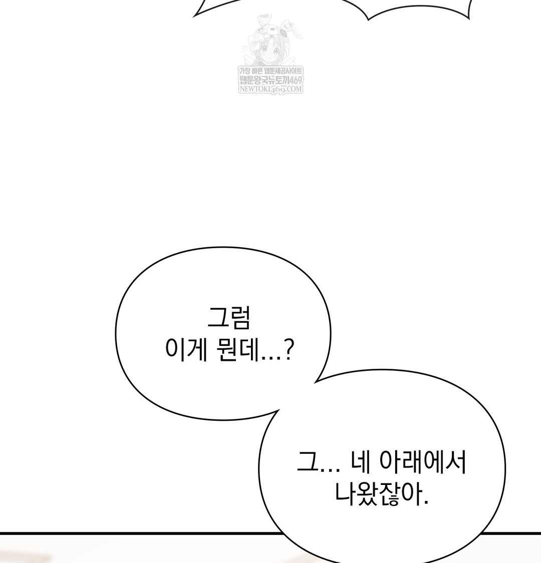 The Circumstances of Unrequited Love Raw - Chapter 8 [photo 11] - MangaPorn