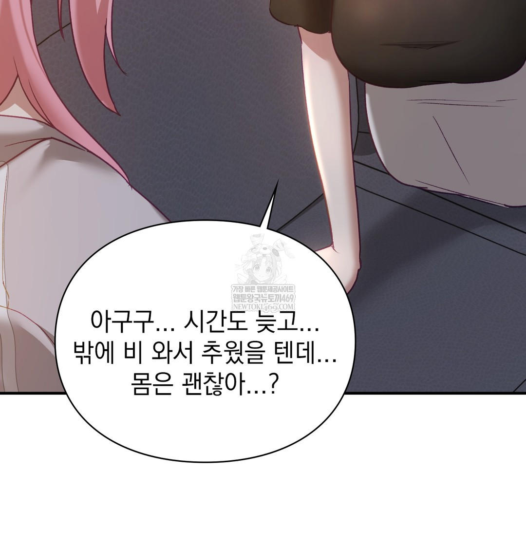The Circumstances of Unrequited Love Raw - Chapter 8 [photo 150] - MangaPorn