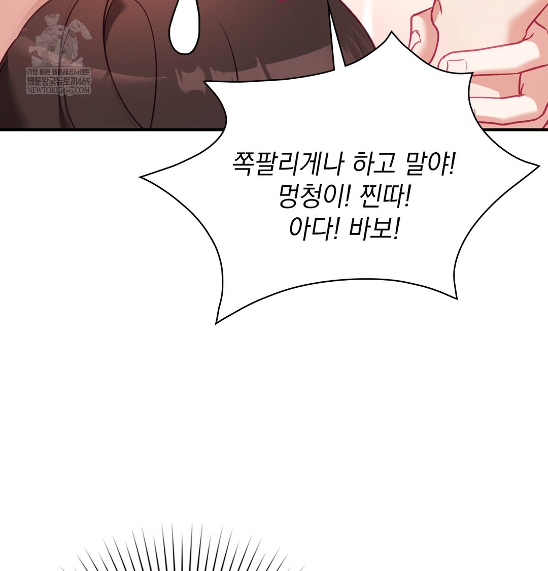 The Circumstances of Unrequited Love Raw - Chapter 8 [photo 16] - MangaPorn