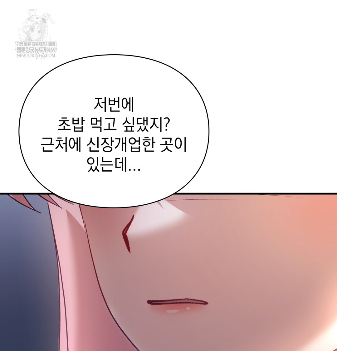 The Circumstances of Unrequited Love Raw - Chapter 8 [photo 162] - MangaPorn