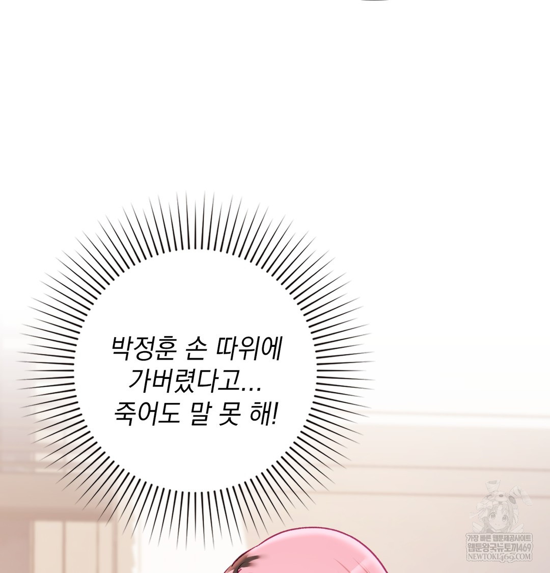 The Circumstances of Unrequited Love Raw - Chapter 8 [photo 23] - MangaPorn