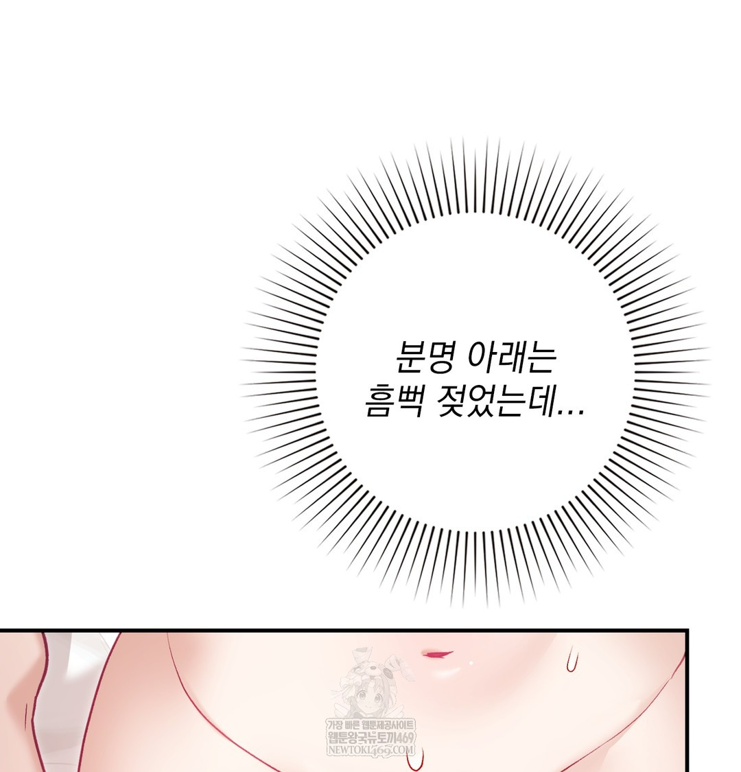 The Circumstances of Unrequited Love Raw - Chapter 8 [photo 30] - MangaPorn
