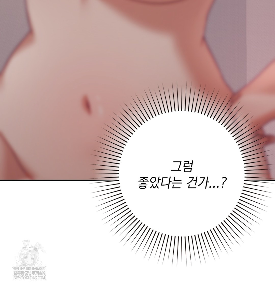 The Circumstances of Unrequited Love Raw - Chapter 8 [photo 53] - MangaPorn