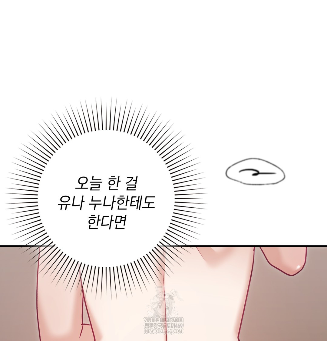 The Circumstances of Unrequited Love Raw - Chapter 8 [photo 54] - MangaPorn