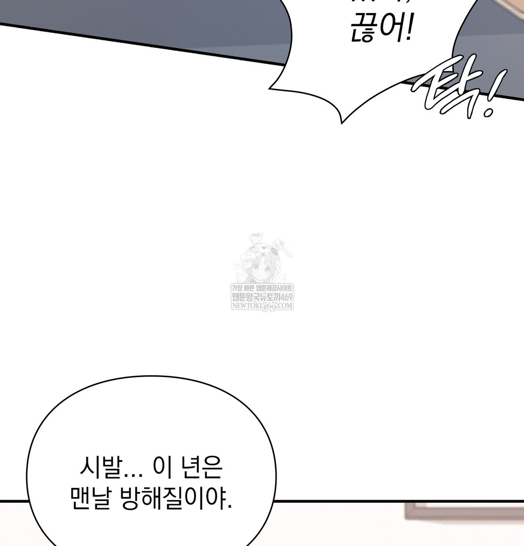 The Circumstances of Unrequited Love Raw - Chapter 8 [photo 58] - MangaPorn