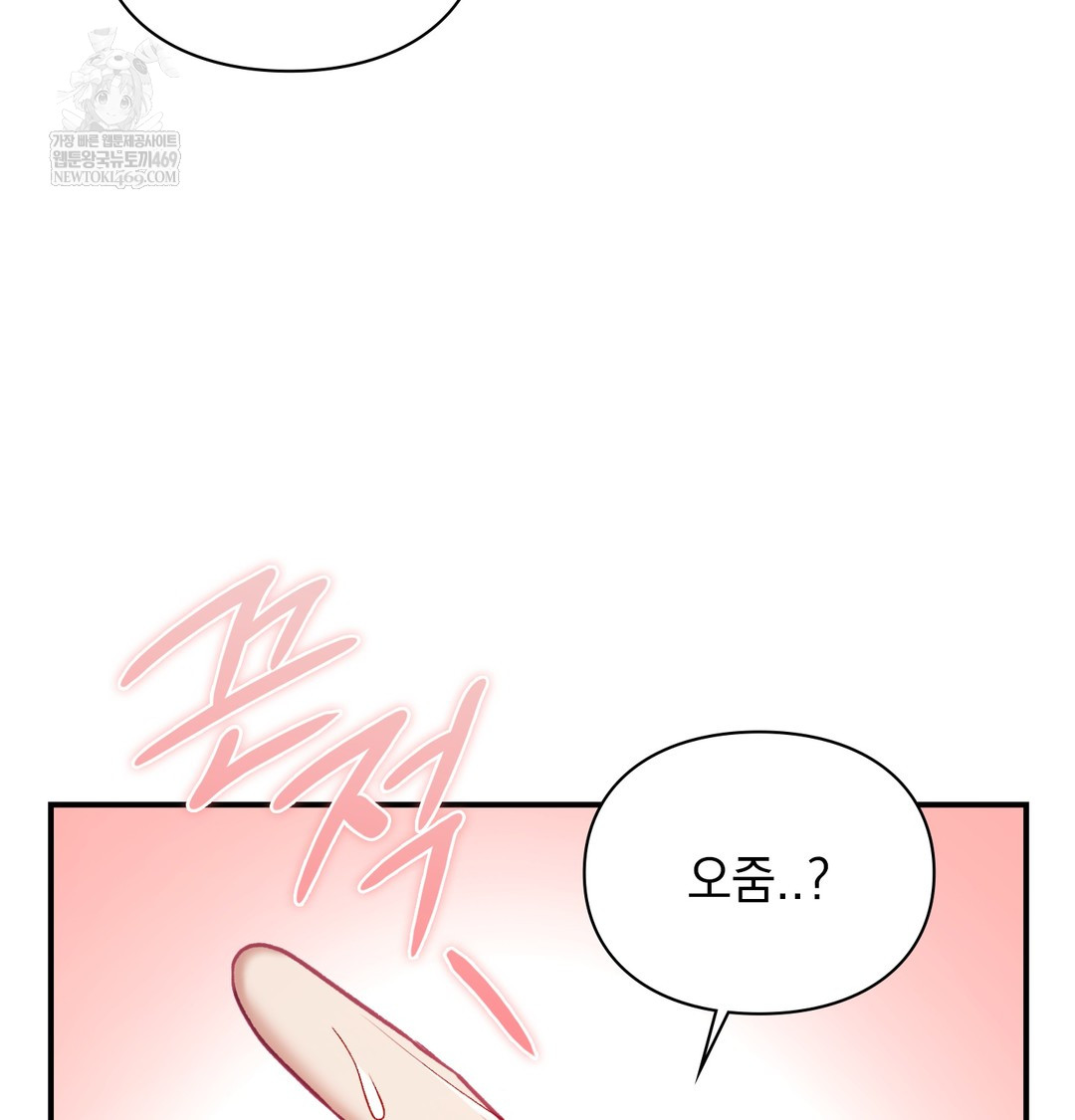 The Circumstances of Unrequited Love Raw - Chapter 8 [photo 6] - MangaPorn