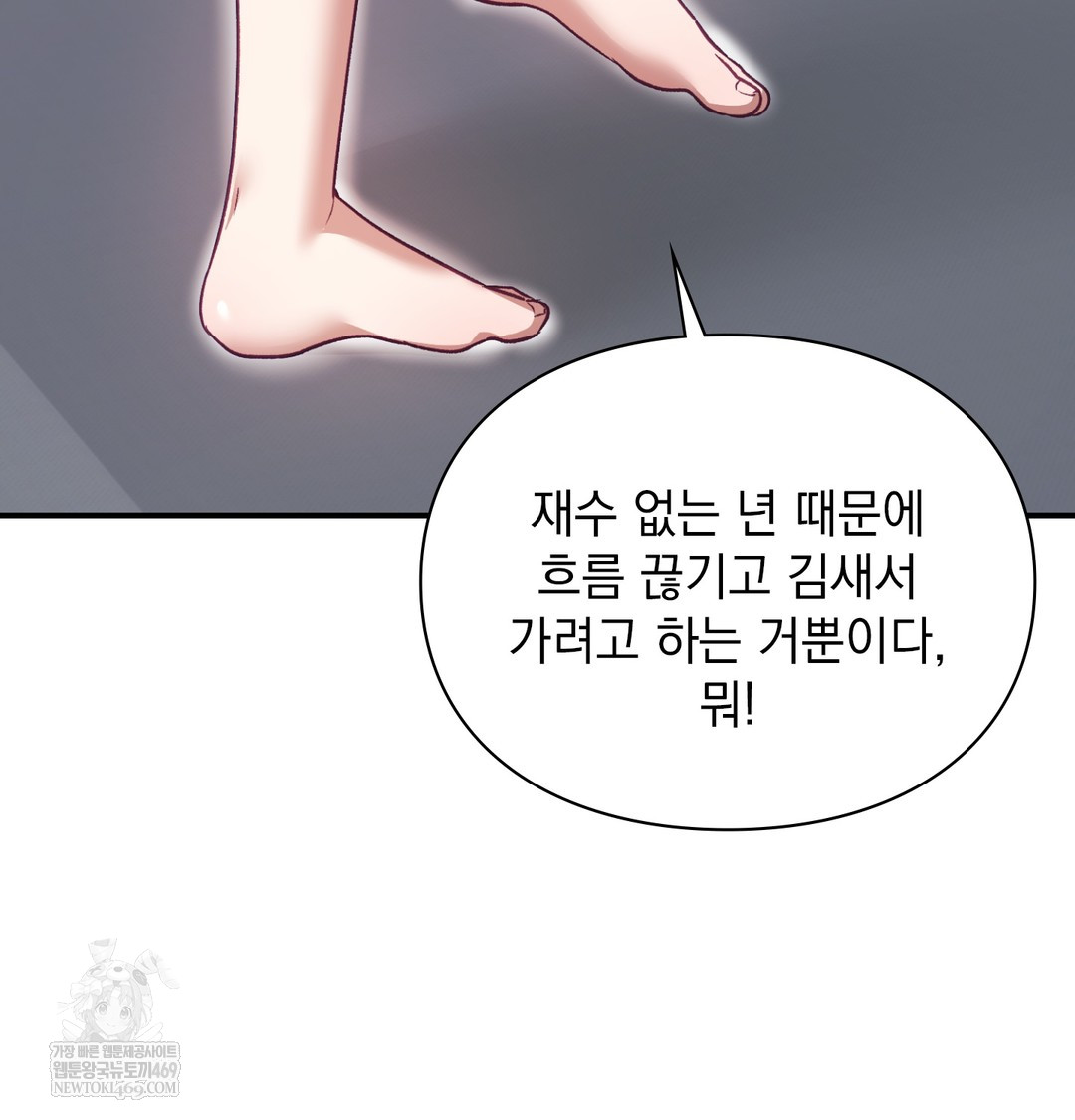 The Circumstances of Unrequited Love Raw - Chapter 8 [photo 66] - MangaPorn