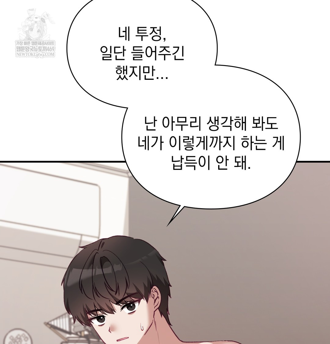 The Circumstances of Unrequited Love Raw - Chapter 8 [photo 93] - MangaPorn