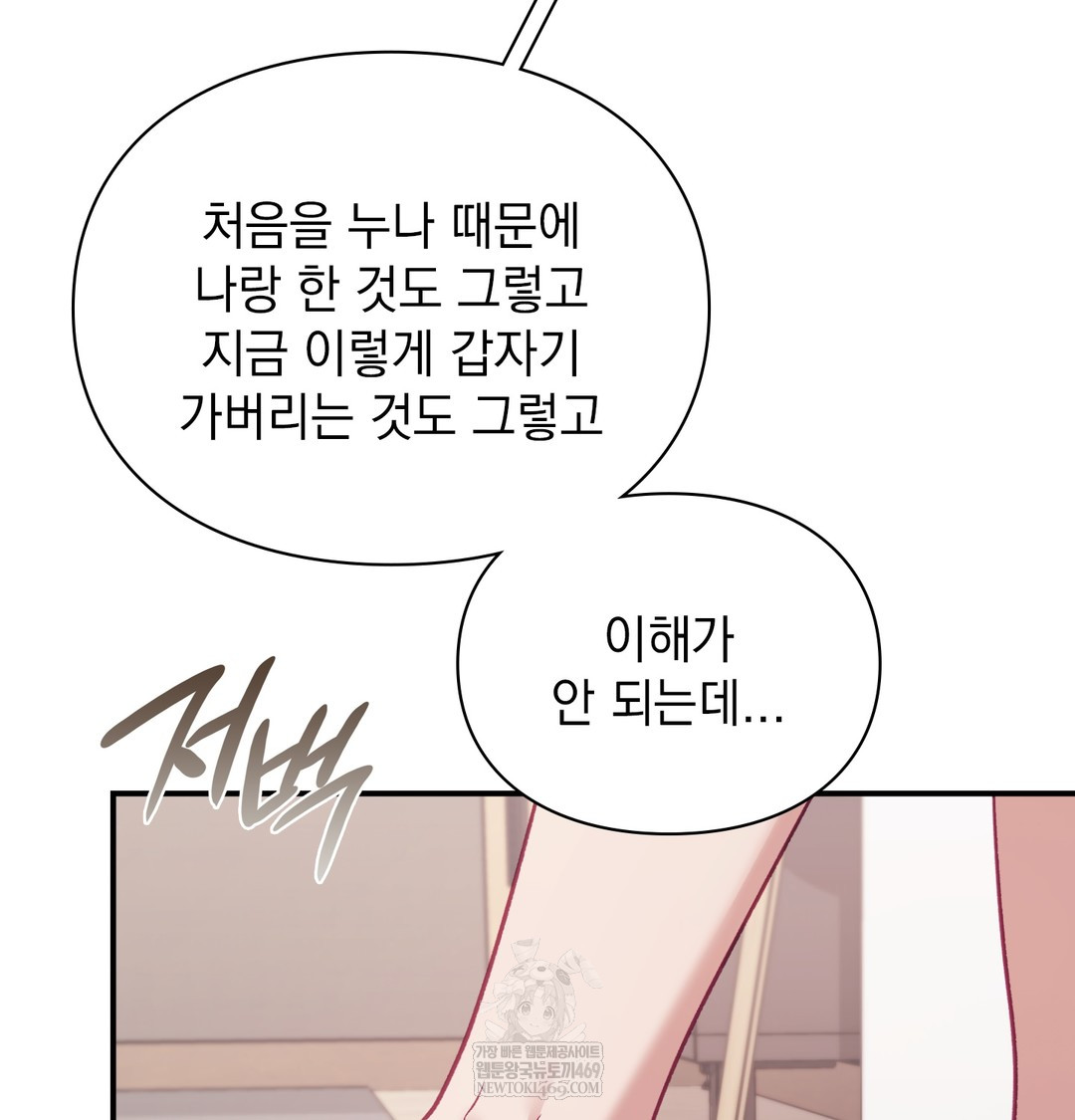 The Circumstances of Unrequited Love Raw - Chapter 8 [photo 96] - MangaPorn