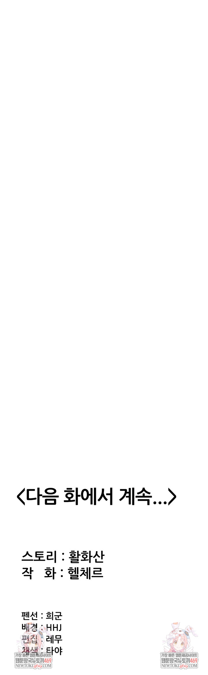 I Will Protect You Raw - Chapter 8 [photo 11] - MangaPorn