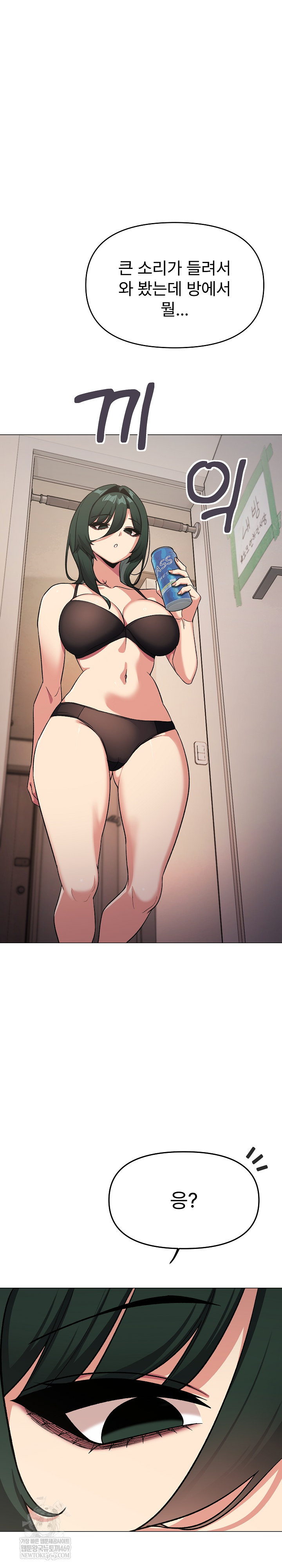 Stop Smoking Raw - Chapter 68 [photo 10] - MangaPorn