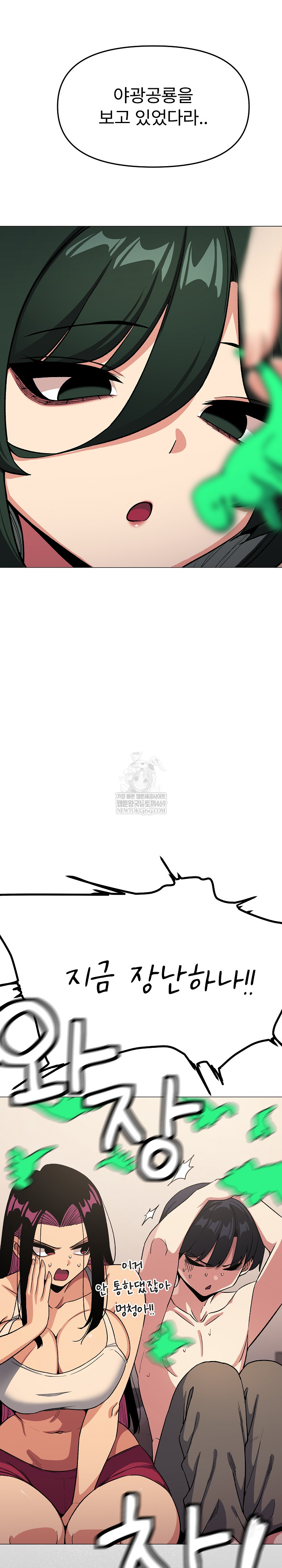 Stop Smoking Raw - Chapter 68 [photo 19] - MangaPorn