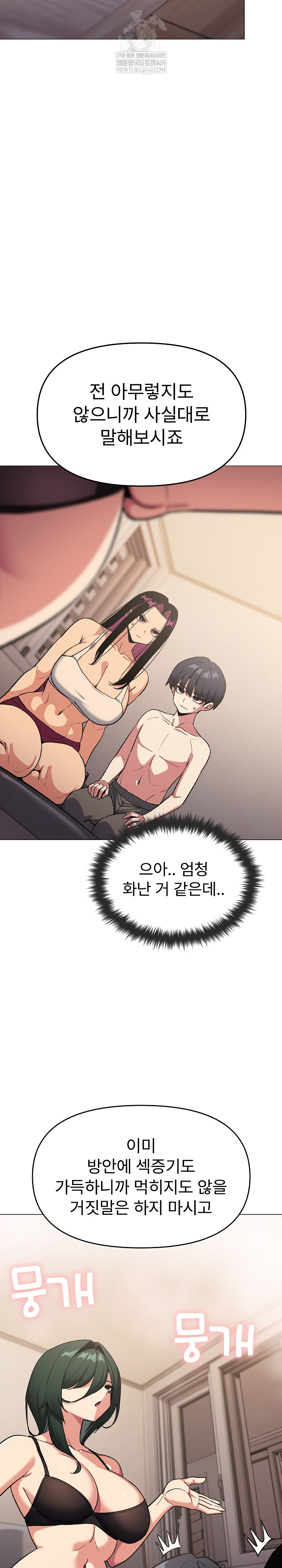 Stop Smoking Raw - Chapter 68 [photo 23] - MangaPorn