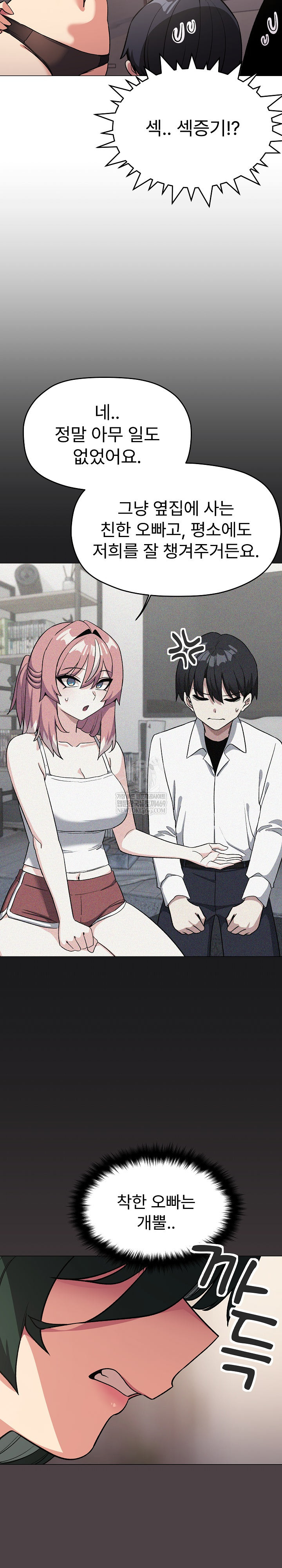 Stop Smoking Raw - Chapter 68 [photo 24] - MangaPorn