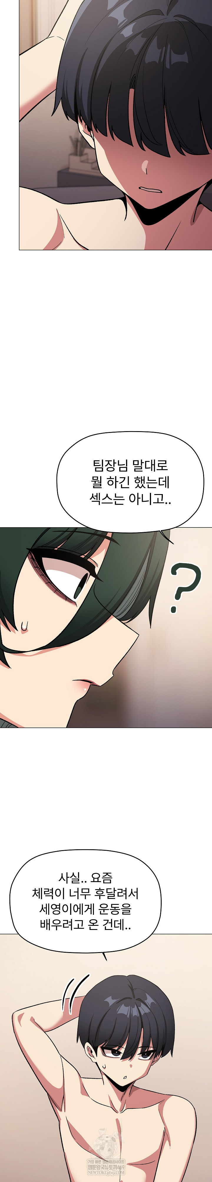 Stop Smoking Raw - Chapter 68 [photo 26] - MangaPorn