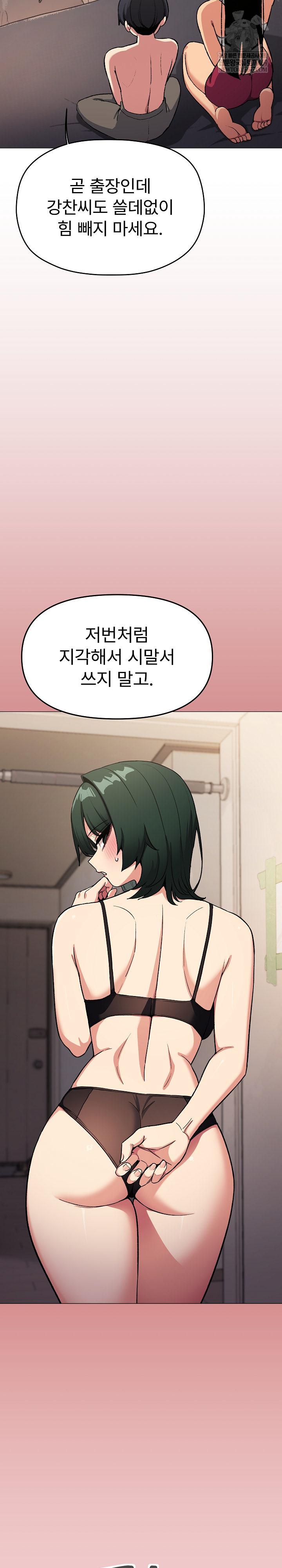 Stop Smoking Raw - Chapter 68 [photo 30] - MangaPorn