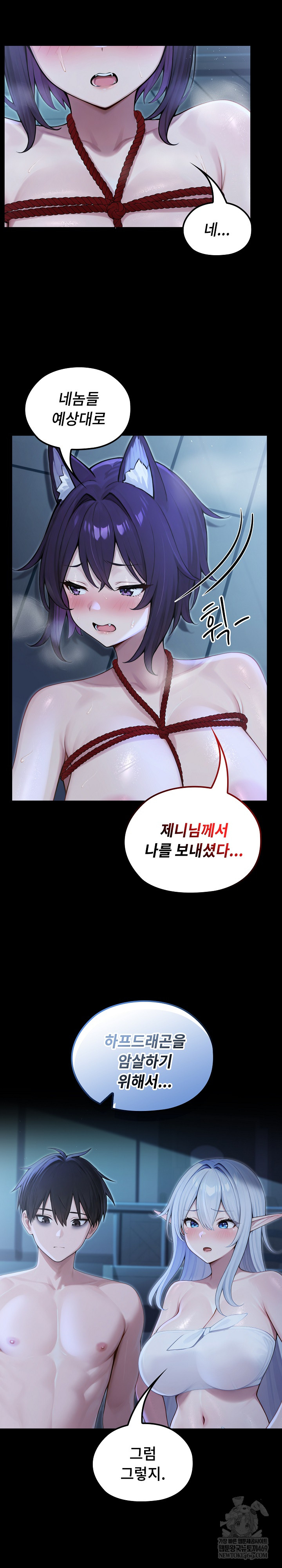 Isekai Dragondick Knight Commander Raw - Chapter 67 [photo 17] - MangaPorn