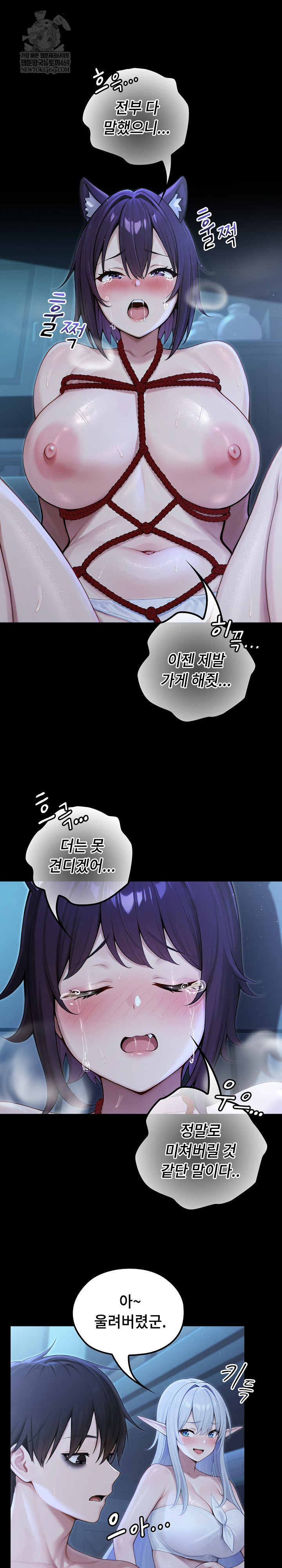 Isekai Dragondick Knight Commander Raw - Chapter 67 [photo 20] - MangaPorn