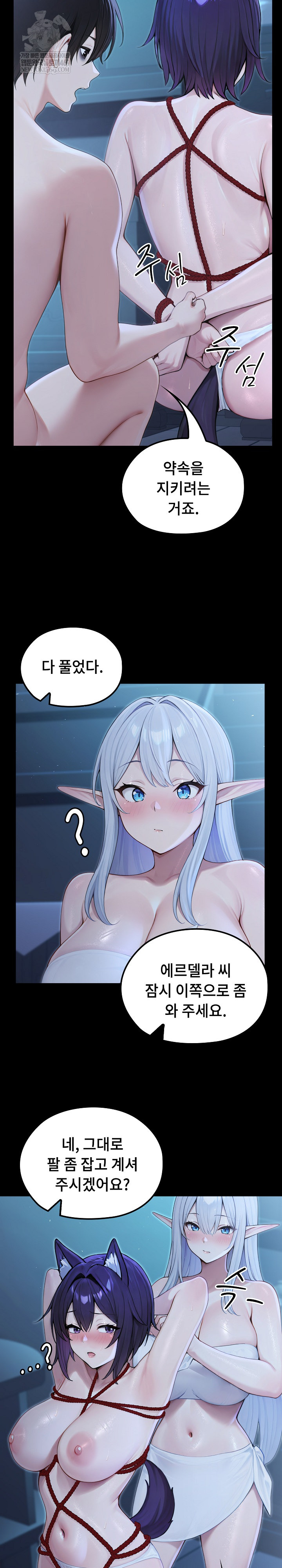 Isekai Dragondick Knight Commander Raw - Chapter 67 [photo 22] - MangaPorn