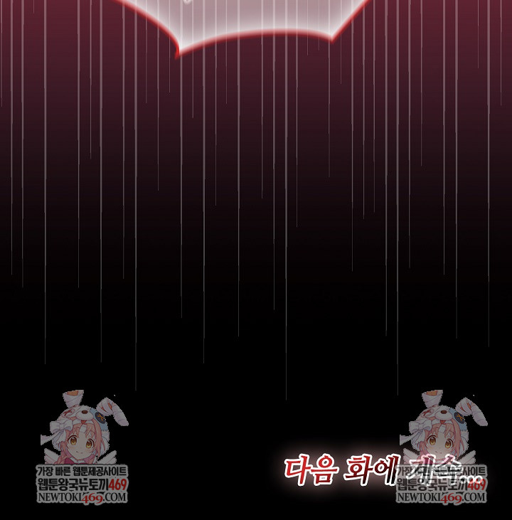 Isekai Dragondick Knight Commander Raw - Chapter 67 [photo 27] - MangaPorn