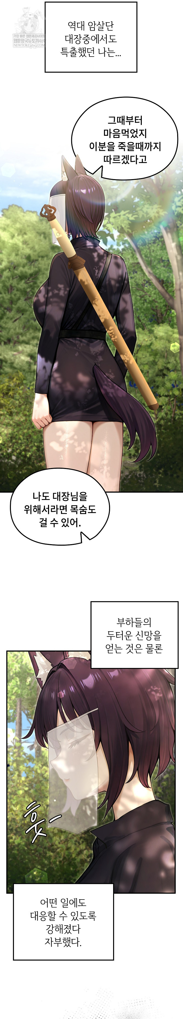 Isekai Dragondick Knight Commander Raw - Chapter 67 [photo 8] - MangaPorn