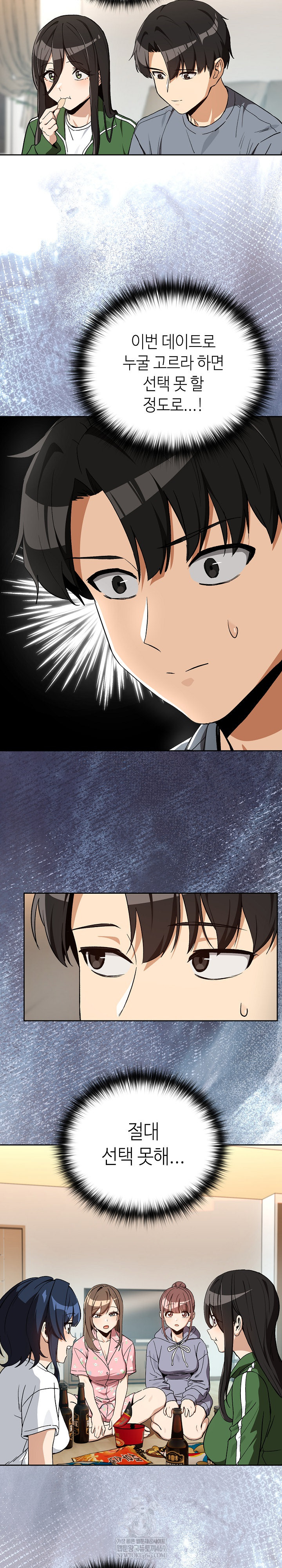 After Work Love Affairs Raw - Chapter 106 [photo 11] - MangaPorn